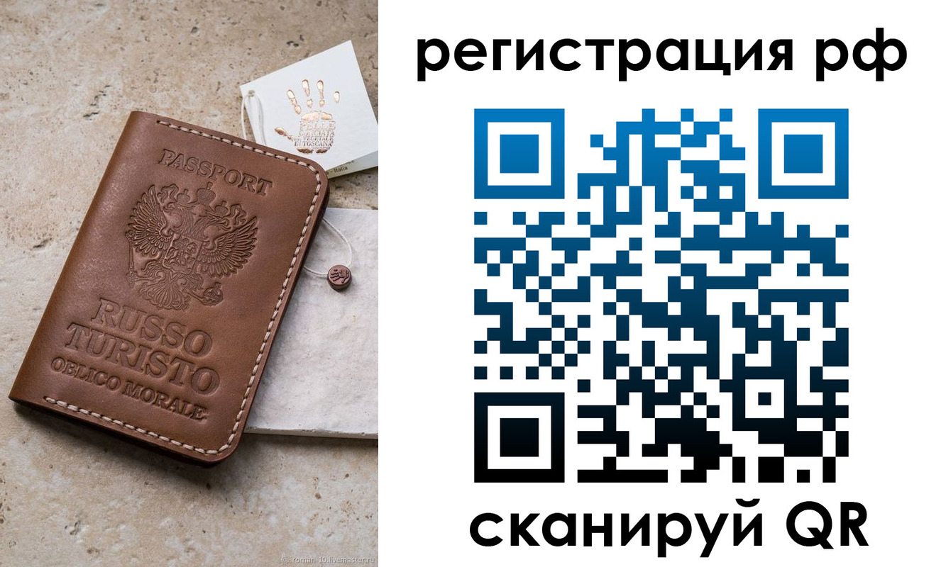 временная регистрация купить в Киселёвске