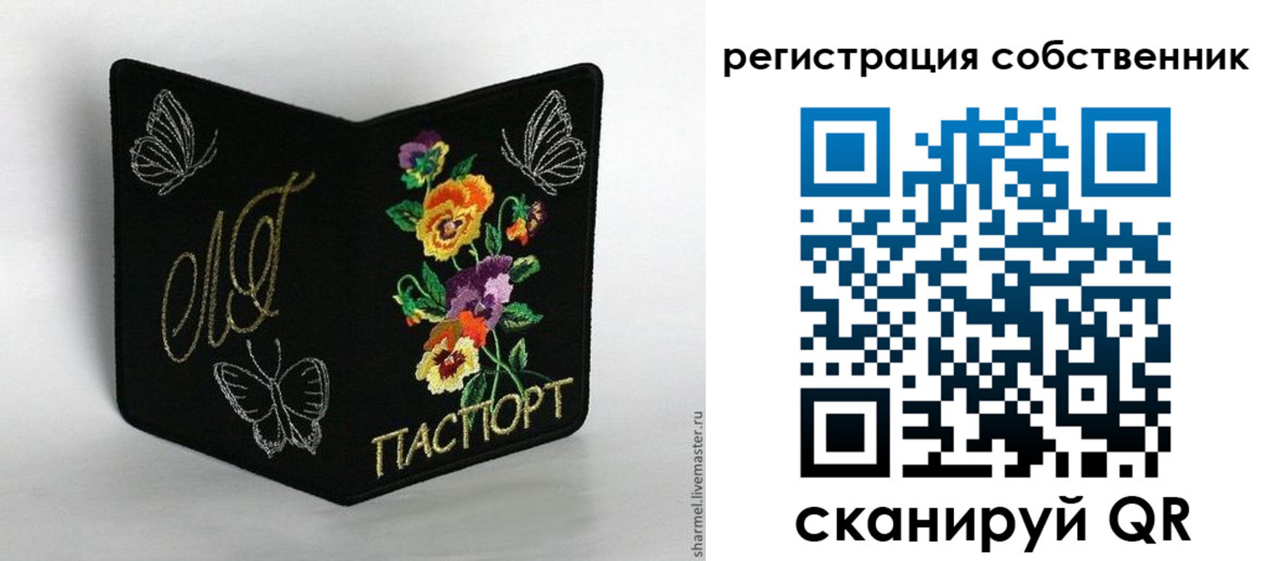 регистрация в Киселёвске
